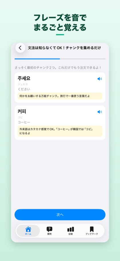 学習コース
