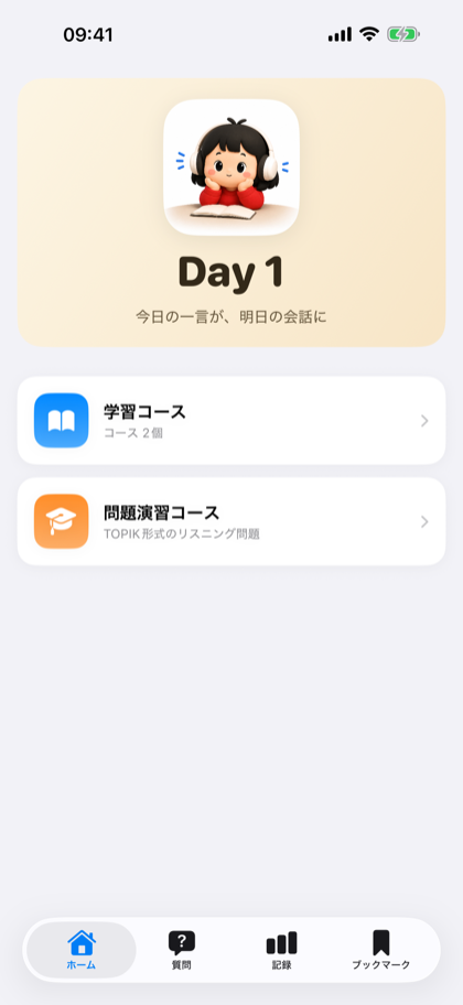 ホーム